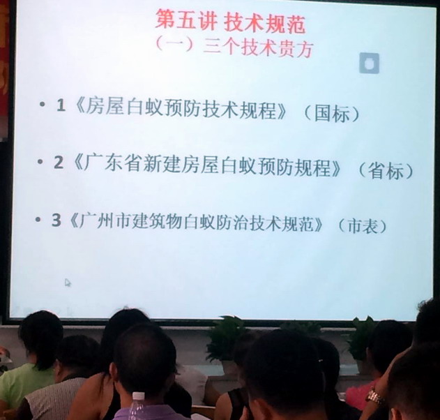 學無止境，康雅人從未停止學習和成長的機會|滅治白蟻|專業(yè)白蟻防治